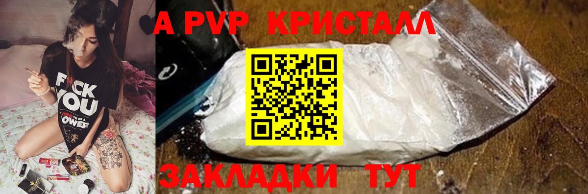 Alpha PVP VHQ Искитим