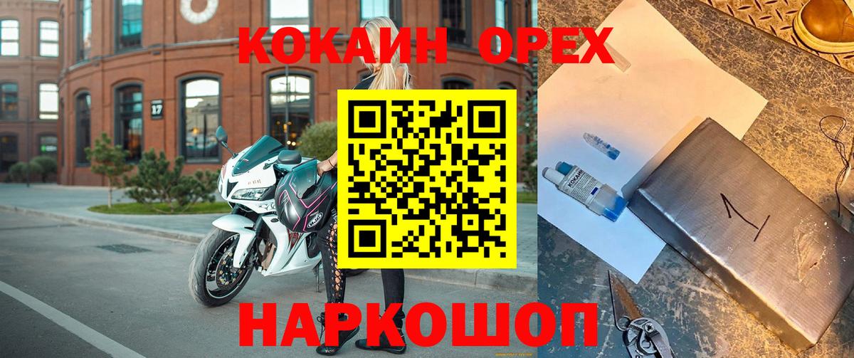 КОКАИН 99% Искитим