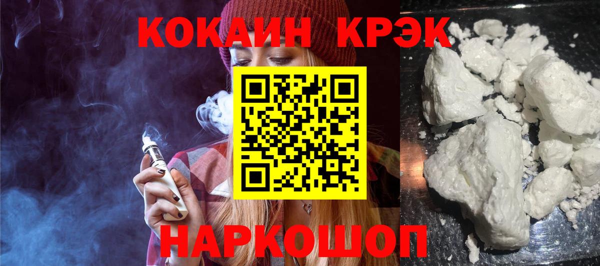 Cocaine Колумбийский  COCAIN  Искитим  Вход с VPN  КОКАИН VHQ 