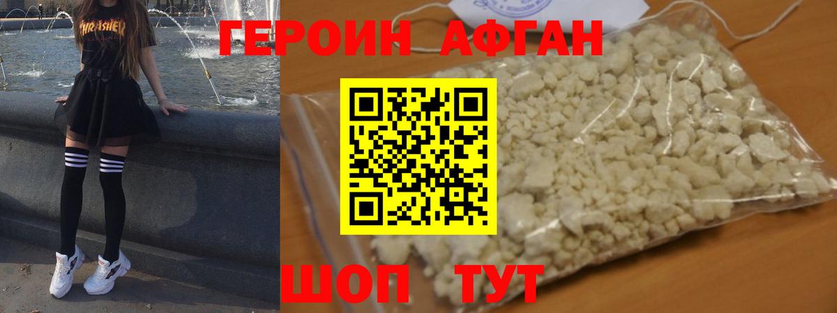 ГЕРОИН хмурый  Вход с VPN  Искитим 