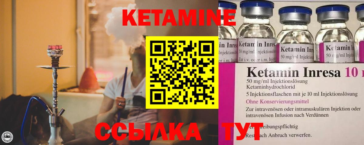 Искитим  Кетамин ketamine  Вход с VPN  КЕТАМИН ketamine 