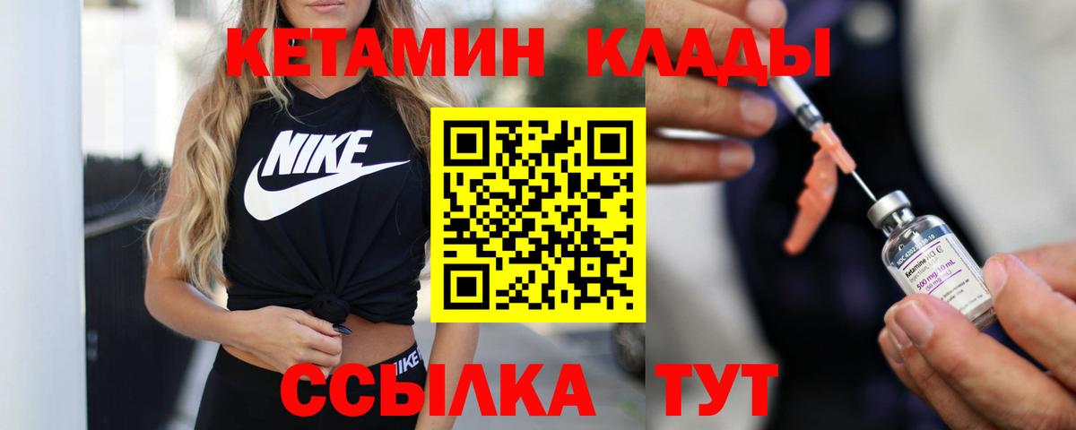 КЕТАМИН ketamine Искитим