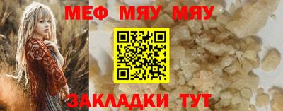 меф Можга