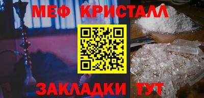 меф Можга