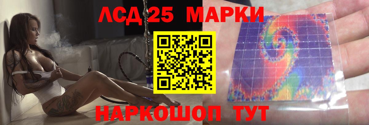 LSD-25 экстази кислота  OMG онион  LSD-25 экстази ecstasy  Искитим  Вход с VPN 