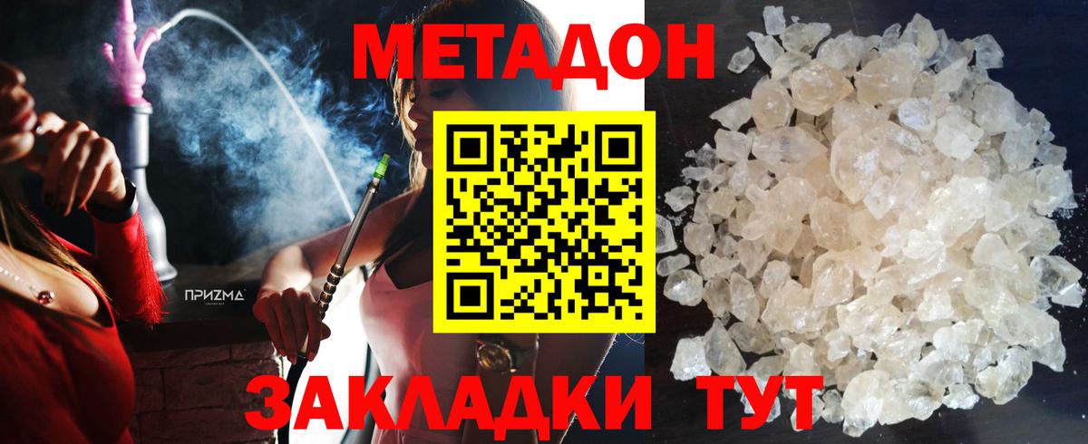 МЕТАДОН VHQ  Вход с VPN  Искитим 