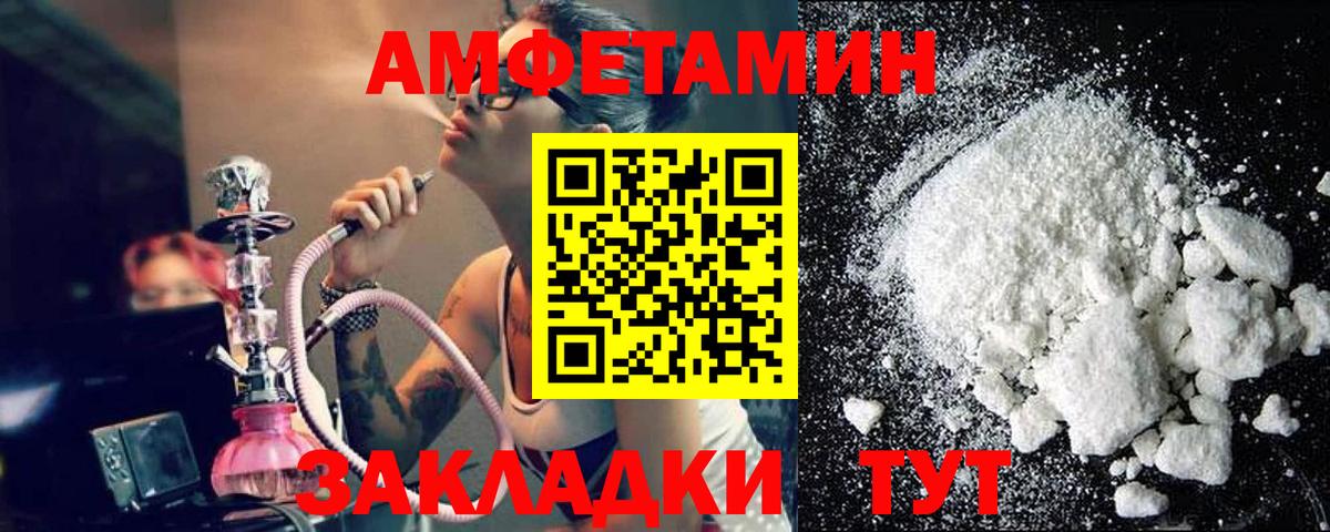Первитин Methamphetamine  Вход с VPN  Метамфетамин  Искитим 
