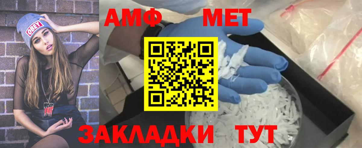 МЕТАМФЕТАМИН Methamphetamine Искитим