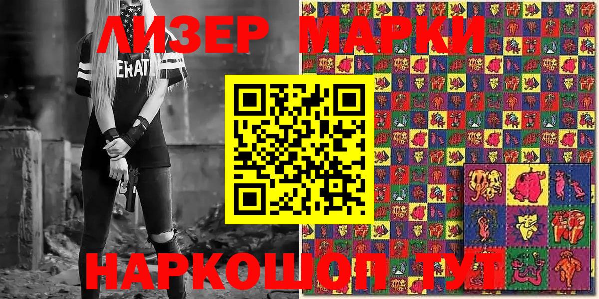 Марки NBOMe 1,8мг Искитим