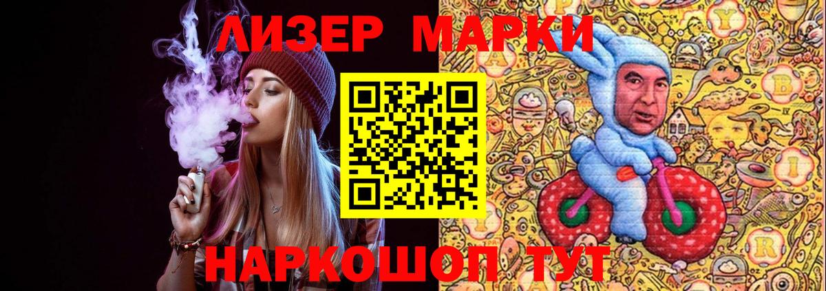 Марки N-bome 1,8мг  Вход с VPN  Искитим 