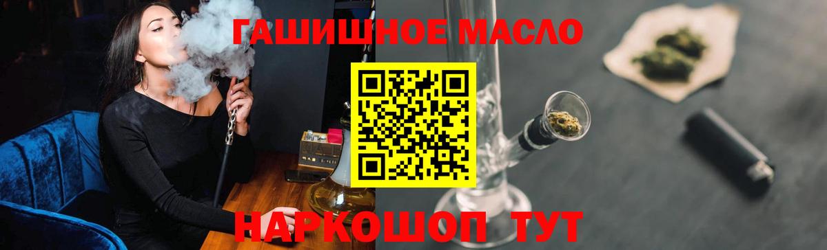 Дистиллят ТГК THC oil Искитим