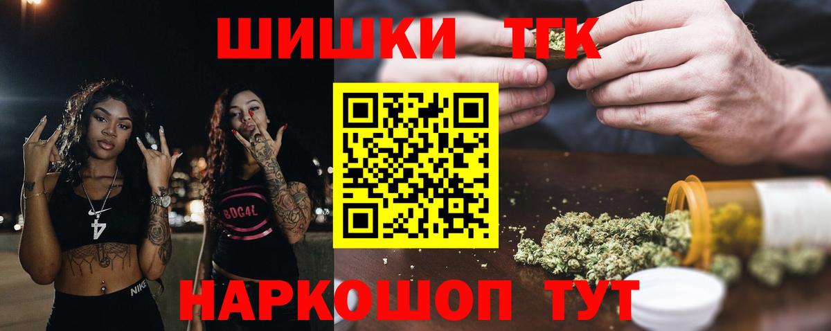 Марихуана планчик Искитим